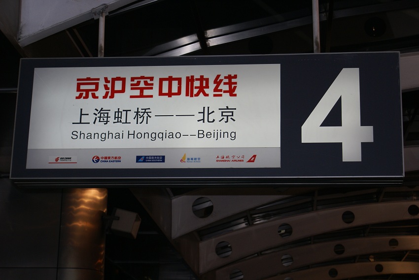 Shanghai Hongqiao Airport